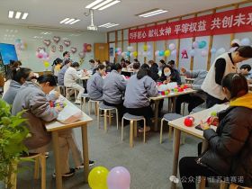 同花顺电子·(中国)网站举办三八妇女节活动，展现女职工风采